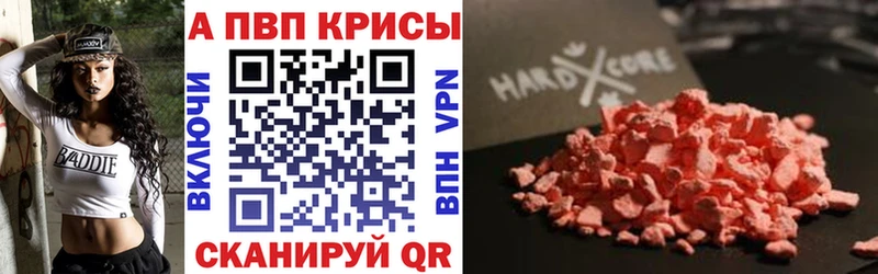Alpha-PVP СК КРИС  Струнино 