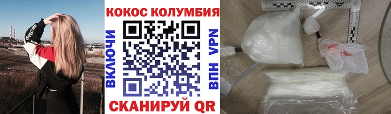 COCAIN 97%  купить наркоту  Струнино 