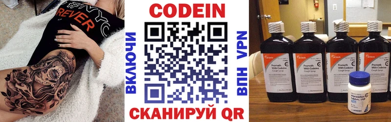 Кодеин Purple Drank  ссылка на мегу сайт  Струнино 