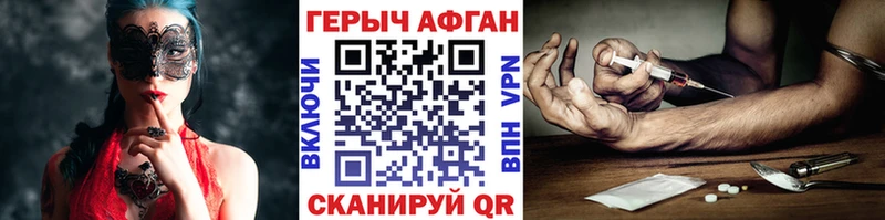 ГЕРОИН Афган  Струнино 